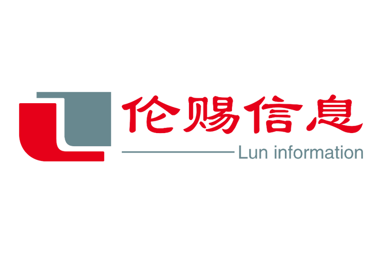 上海伦赐信息技术有限公司