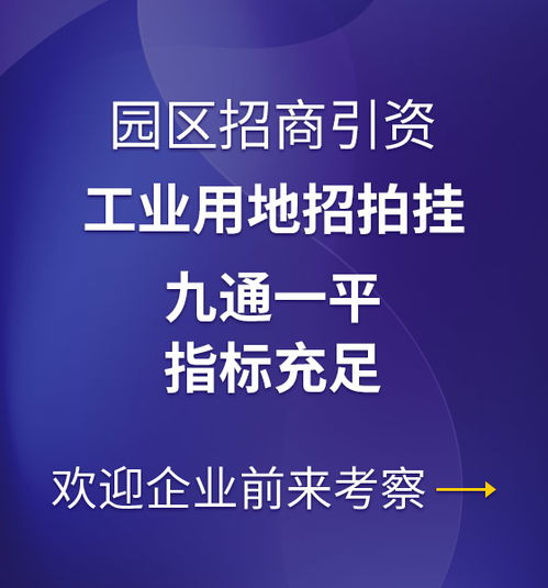 工业园区税收优惠