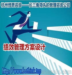 重庆 专业技术领先的绩效考核体系设计咨询公司 选博思咨询