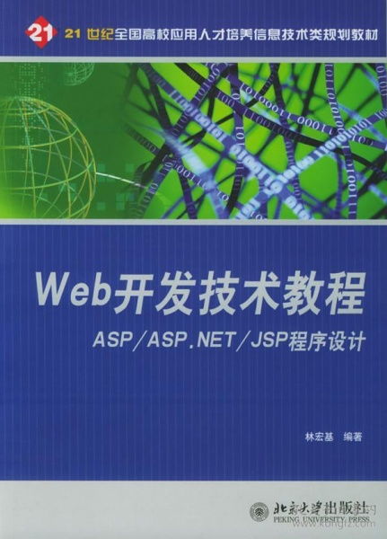 计算机与互联网 高职教材 教材 教材教辅考试