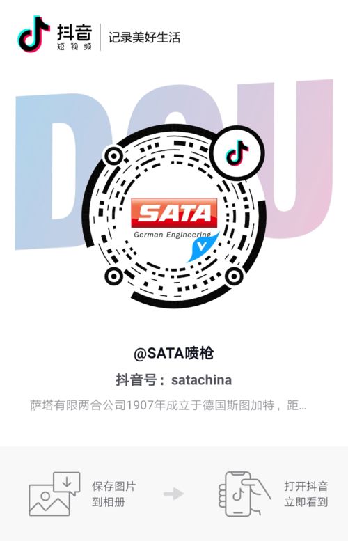 SATA助力2020奔驰全国钣金喷涂技能大赛