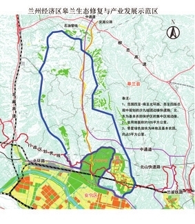 一年起步实施 三年拉开框架 五年初见成效兰州经济技术开发区全力建设皋兰生态修复与产业发展示范区