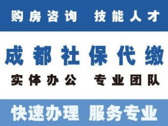 图 成都技能人才技能证书职业技能咨询,技能人才落户通过率咨询服务 成都咨询